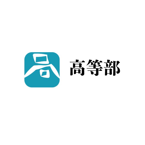 夏季競書入選作品