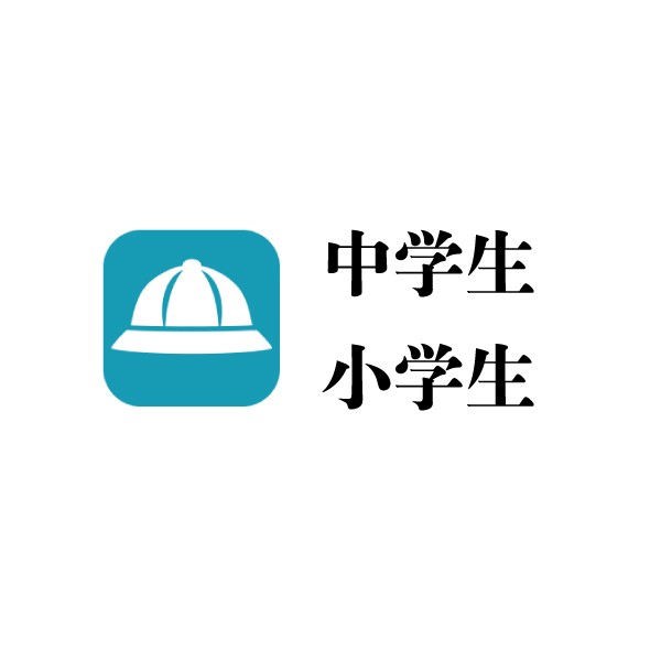 夏季競書入選作品