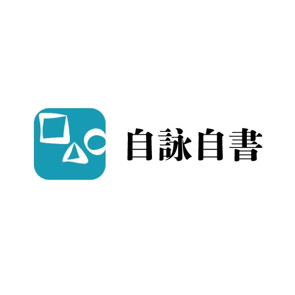 自詠自書～心のままに短歌を詠み、書く