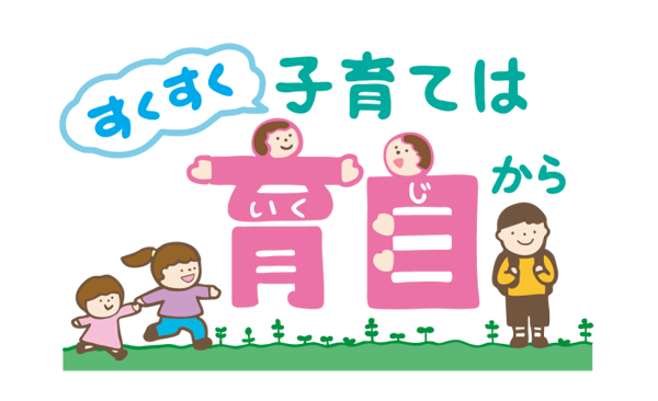 vol.21　言葉が育む「自信」の芽