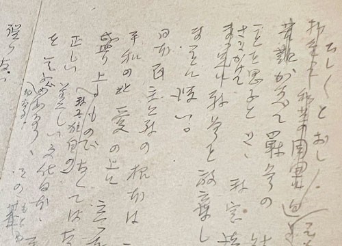 【特集】『新世』の創刊に至った背景と雑誌に込められた思い