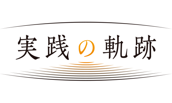辛い思いをありのままに打ち明けて