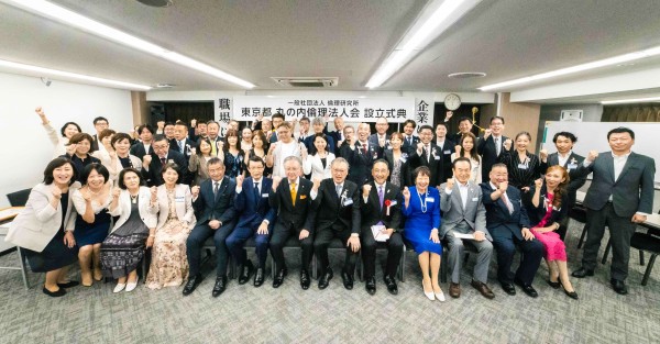 東京都丸の内倫理法人会設立