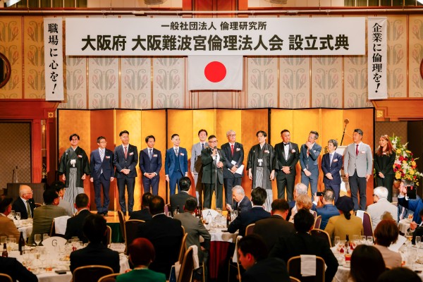 大阪府大阪難波宮倫理法人会設立