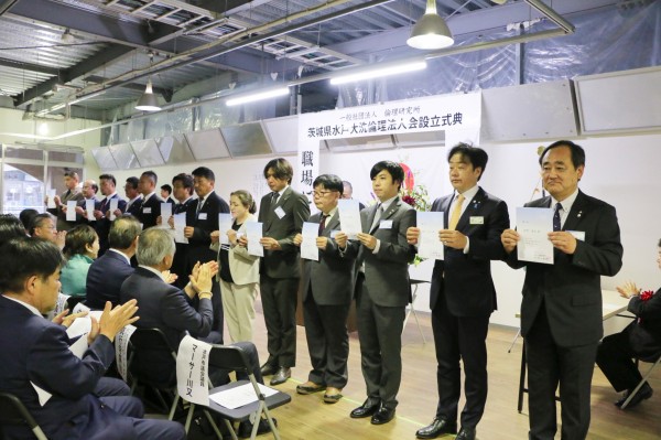 茨城県水戸大洗倫理法人会設立