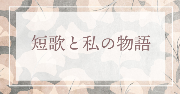 心に刺さった妻の一言（木之下 寛）